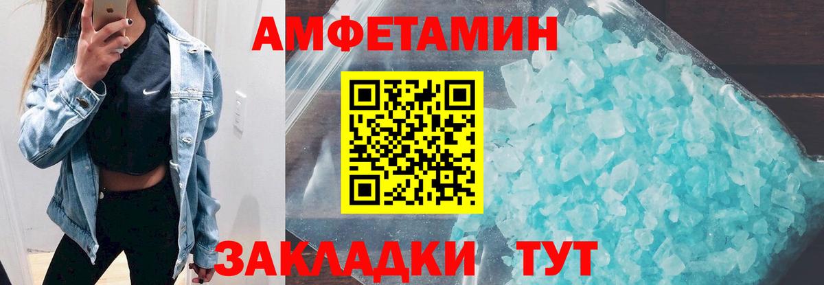 Чехов  Амфетамин Розовый  АМФЕТАМИН  Вход с VPN 
