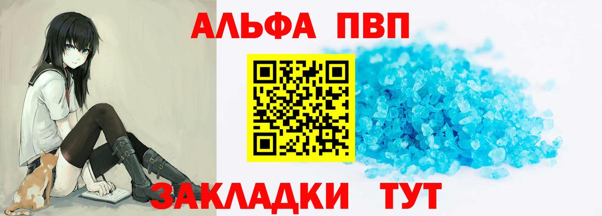 А ПВП  Альфа ПВП СК  Чехов  Вход с VPN  APVP Crystall 