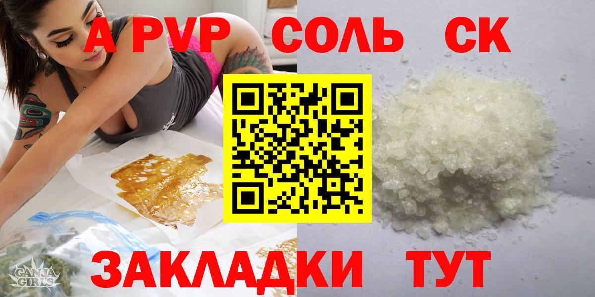 A PVP кристаллы Чехов