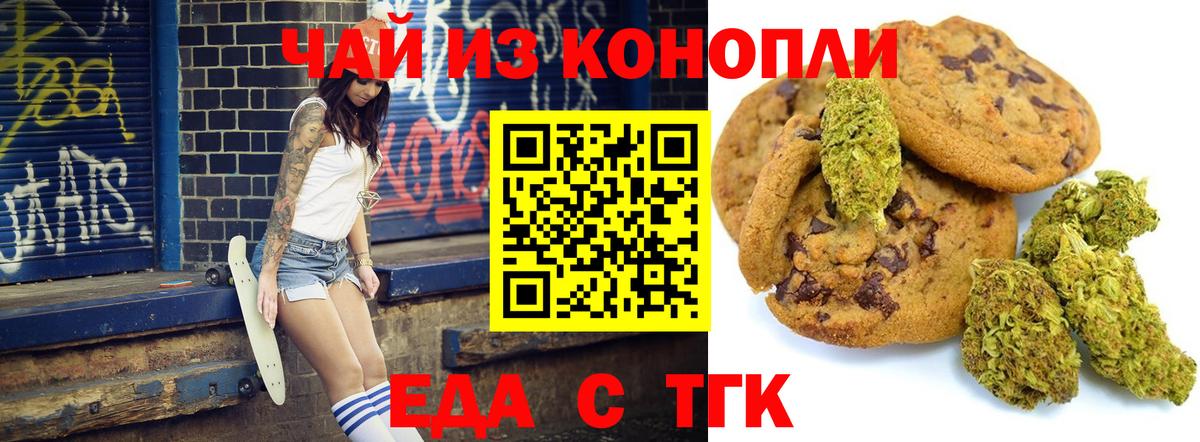 Cannafood марихуана  Вход с VPN  Чехов 