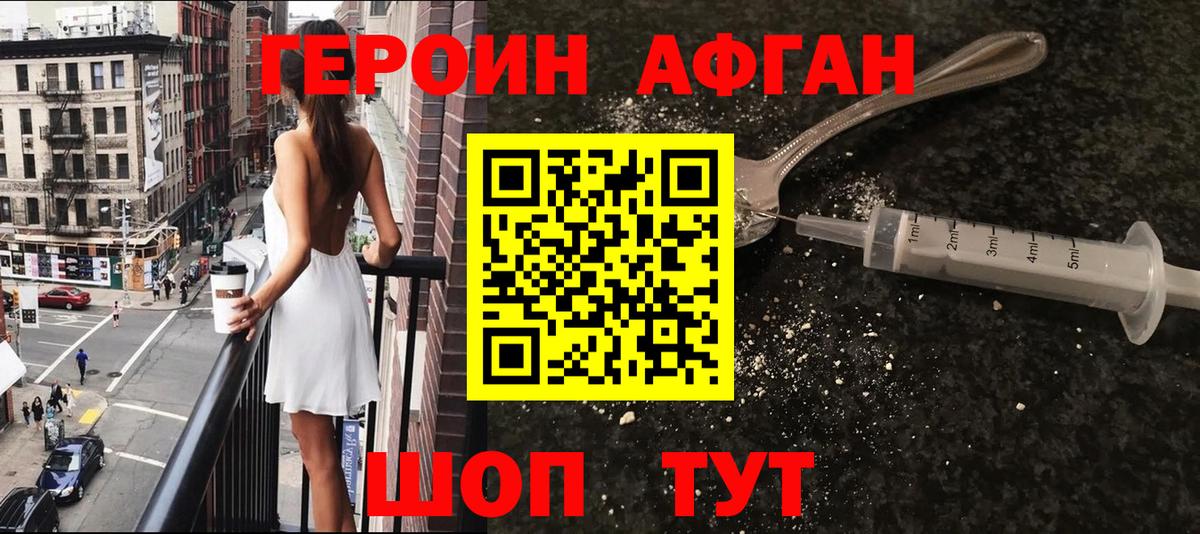 ГЕРОИН гречка Чехов