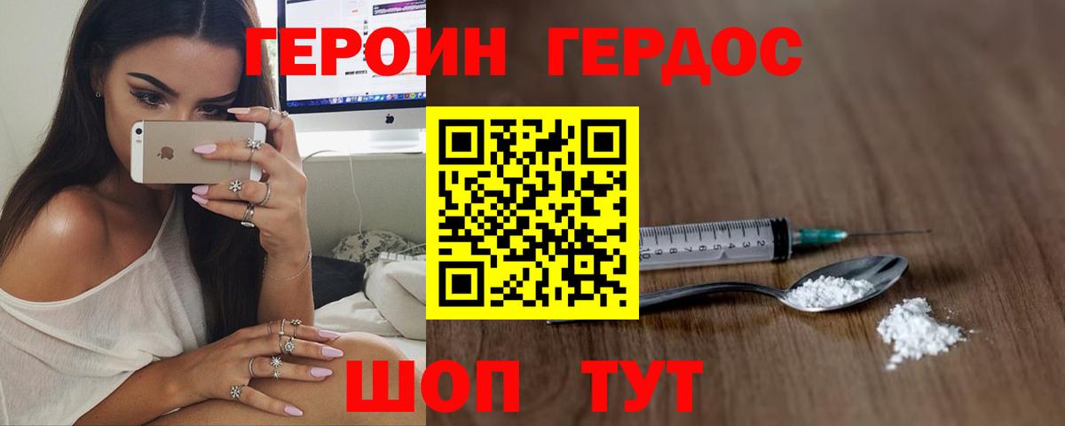 Чехов  ГЕРОИН белый  Вход с VPN 
