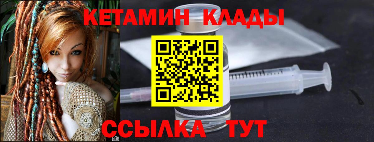 Чехов  МЕГА ТОР  Вход с VPN  КЕТАМИН ketamine 