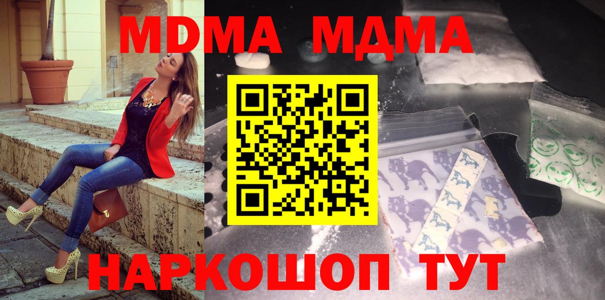 МДМА молли Чехов