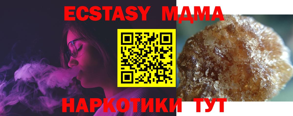 МДМА Molly  МДМА Molly  Чехов  Вход с VPN 