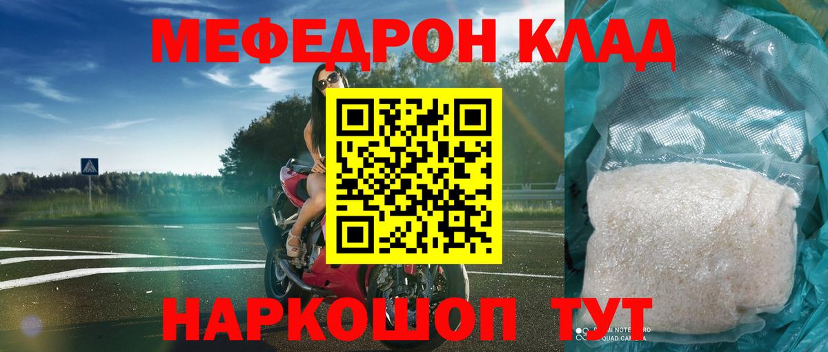 Мефедрон  Вход с VPN  МЕФ кристаллы  Чехов  Мефедрон мука  МЯУ-МЯУ 