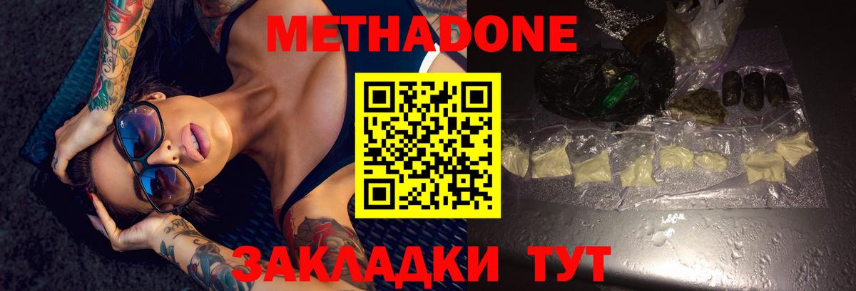 мега онион  Вход с VPN  Чехов  Метадон VHQ 